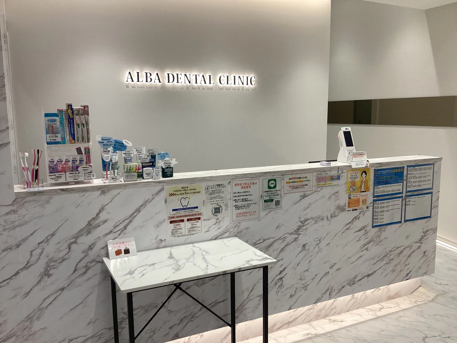 ALBA歯科&矯正歯科 新宿マルイ院